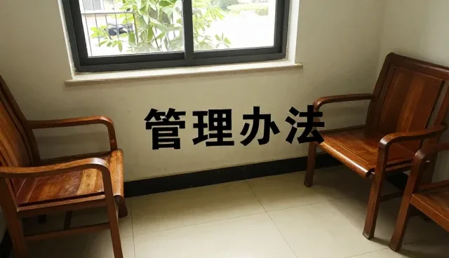 技术优化如何推动保养管理办法在实际场景中的落地